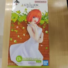 五等分の花嫁 一番くじ 四葉 D賞のサムネイル