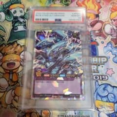 遊戯王 ラッシュデュエル 青眼の究極竜 オーバーラッシュレア psa10