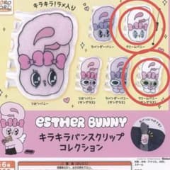 ESTHER BUNNY キラキラバンスクリップ コレクション クリームバニーのサムネイル