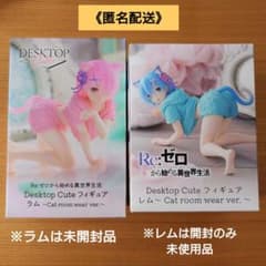 《《익명 배송》리제로 Desktop Cute 피규어 렘 램 세트」