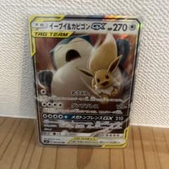 【PSA10】イーブイ＆カビゴンGX RR SM9 タッグボルト 066/095 イーブイ＆カビゴンGX RR SM9 タッグボルト 066/095 - メルカリ