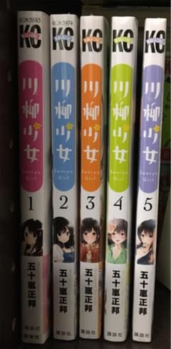 マンガ川柳少女のサムネイル