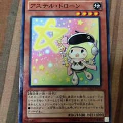 アステルドローンのサムネイル