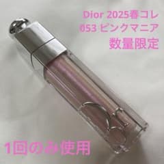 Dior アディクトリップマキシマイザー 053 ピンクマニア 値下不可のサムネイル