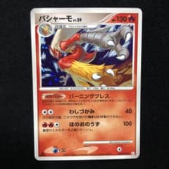 ポケモンカード バシャーモ LV.59 - メルカリ