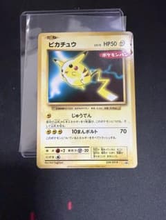ポケモンカード ピカチュウ 259/XY-P ポケモンパン - メルカリ