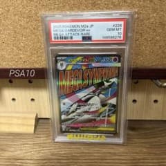 PSA10】メガサーナイトex MA M2a 226/193 メガドリームex - メルカリ