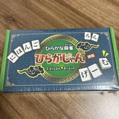 EdisonBrain ひらがな麻雀 ひらがじゃん 牌版 - メルカリ