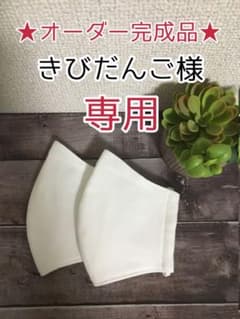 ★きびだんご様専用ページ★のサムネイル