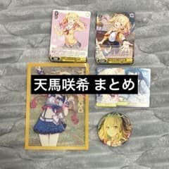 プロセカ 天馬咲希 まとめのサムネイル