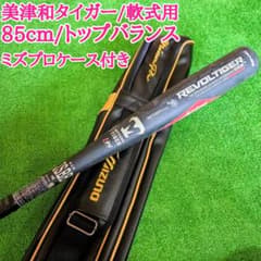 美津和タイガー レボルタイガー 軟式 バット イオタ 85cm トップ
