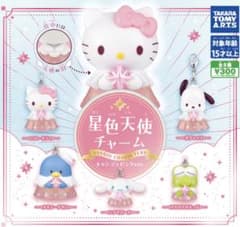 サンリオ 星色天使チャーム キャンディピンクver. ガチャ　全5種のサムネイル