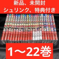 ③新品、未開封 シュリンク付き 「あかね噺」1巻〜22巻 全巻セット