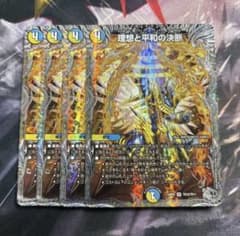 理想と平和の決断 パーフェクトアルカディア 銀4枚 - メルカリ