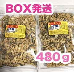 アーモンド小魚カシューナッツ (240ｇ‪✕‬９袋) 大袋 アーモンド小魚 カシューナッツ入り 240g×2袋 国産煮干魚 お得 大袋