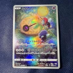 ルナトーン AR PSA10 連番S12a VSTARユニバース 184/172 美品】ルナトーン AR S12a VSTARユニバース 184/172 - メルカリ