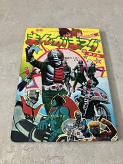 東映まんがまつり 第2集 仮面ライダーV3/マジンガーZ/デビルマン 