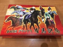 有馬記念 特製シート 中山 おみくじ馬券 JRAのサムネイル