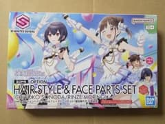 【未組立品】30MS オプションヘアスタイル＆フェイスパーツセットのサムネイル