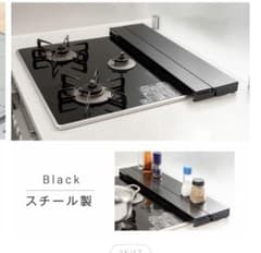 ブラック スチール製 ガスコンロカバー　75cm対応　新品未開封のサムネイル