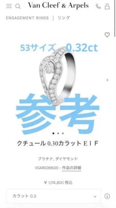GIA/証明書あり】ヴァンクリーフ＆アーペル クチュールリング 53号 