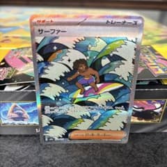 サーフィンセット売り‼️お得！早い者勝ち❗️　メルカリ市限定 ポケモンカード MEGAドリームex サーファー SAR - メルカリ