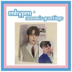 enhypen エナイプン エナプ　シーグリ　ソヌのサムネイル