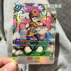 孫悟飯：幼年期 SCR ☆ FB03 ブースターパック『怒りの咆哮』 FB03