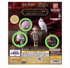 ハリー・ポッター ファンタスティック・ビースト チャーム 3種のサムネイル