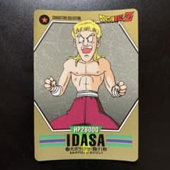 半額対象】ドラゴンボールZ カードダス No.32 イダーサ - メルカリ