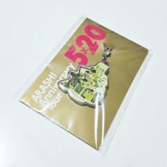 嵐 ARASHI Anniversary Tour 5x20 チャーム