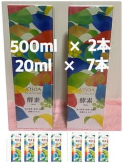 ARSOA アルソア 酵素 500m 2本 20ml 7本(140 ml) - メルカリ