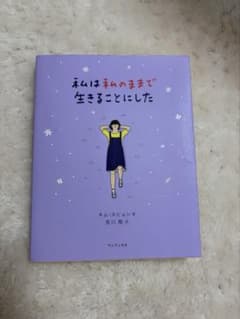 私は私のままで生きることにした キム・スヒョン
