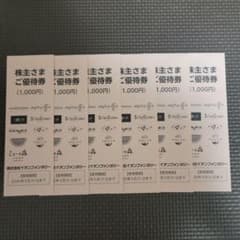 イオンファンタジー 株主優待 6000円分のサムネイル