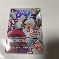 ワンピースカードゲーム トニートニー・チョッパー　ROUND1 プロモのサムネイル