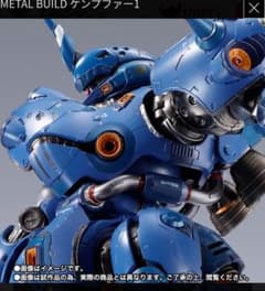 METAL BUILD ケンプファー メタルビルド - メルカリ