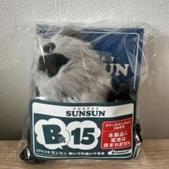 Happyくじ パペットスンスン あいづちぬいぐるみ B-15のサムネイル