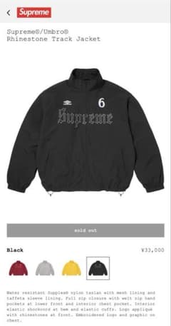 Supreme Umbro Rhinestone Track Jacket黒 - メルカリ