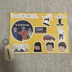 リュックと添い寝ごはん グッズセットのサムネイル