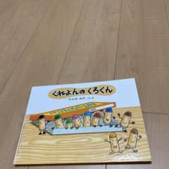 くれよんのくろくんのサムネイル