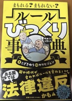 멀리? 멀리? 규칙 깜짝 사전