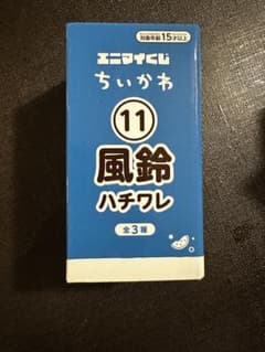 【ちいかわ】エニマイくじ 風鈴 ハチワレのサムネイル