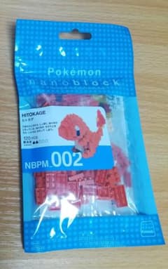 ナノブロック　ヒトカゲ　一つのサムネイル