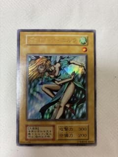 遊戯王 ダンシング・エルフ ウルトラレア 初期 旧枠 絶版のサムネイル
