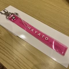 小森隼 ストラップのサムネイル