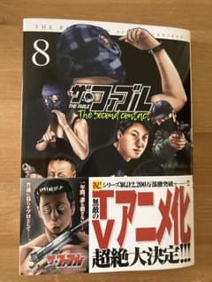 ザ・ファブル　8のサムネイル