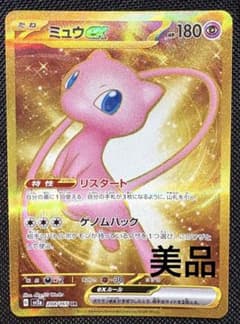ポケモンカード ミュウex UR SV2a 208/165 151 美品 - メルカリ