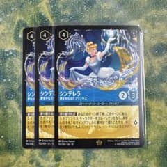ディズニーロルカナ シンデレラ 夢をかなえたプリンセス 3枚セット