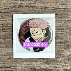 呪術廻戦 CANバッジ 両面宿儺 缶バッジ - メルカリ