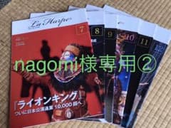 nagomi様専用②のサムネイル